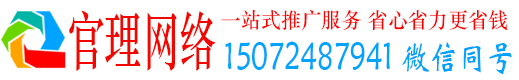 大祥官理网络推广开户
